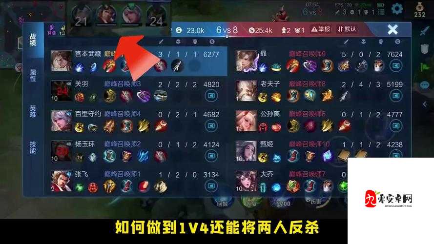 王者荣耀,揭秘克制打野宫本的制胜攻略