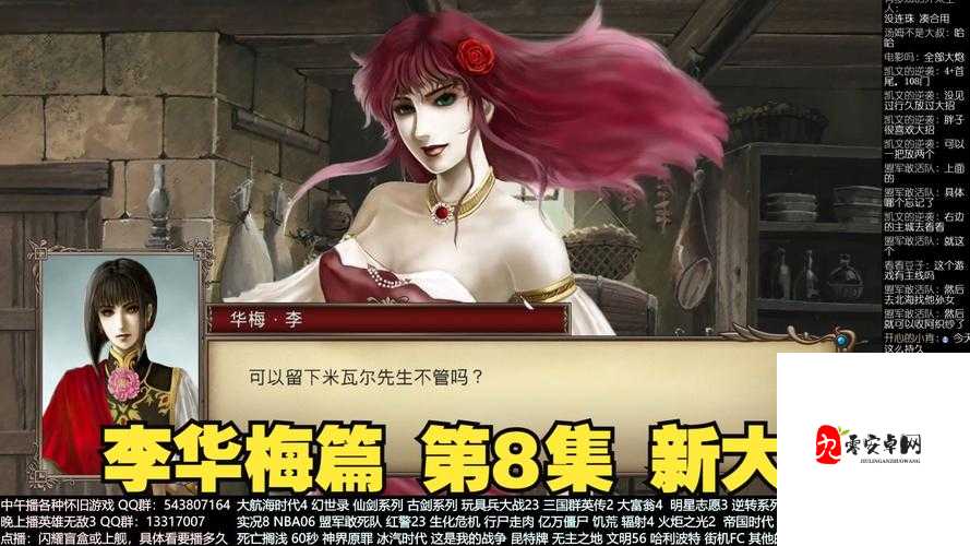 大航海时代4威力加强版HD,克里斯蒂娜加入全攻略