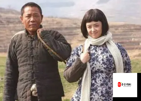老农民老干棒的媳妇果儿是谁:探究其背后的故事与情感纠葛