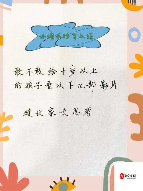 你对儿媳奇妙人生的设定，揭示了怎样的婚姻真相？