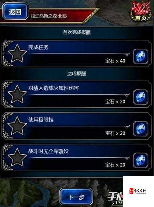 最终幻想勇气启示录玩法全揭秘,钻石使用秘籍