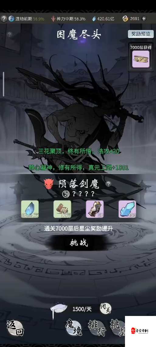 一念逍遥中渡劫失败了应该怎么办,资源管理、技巧与最大化价值