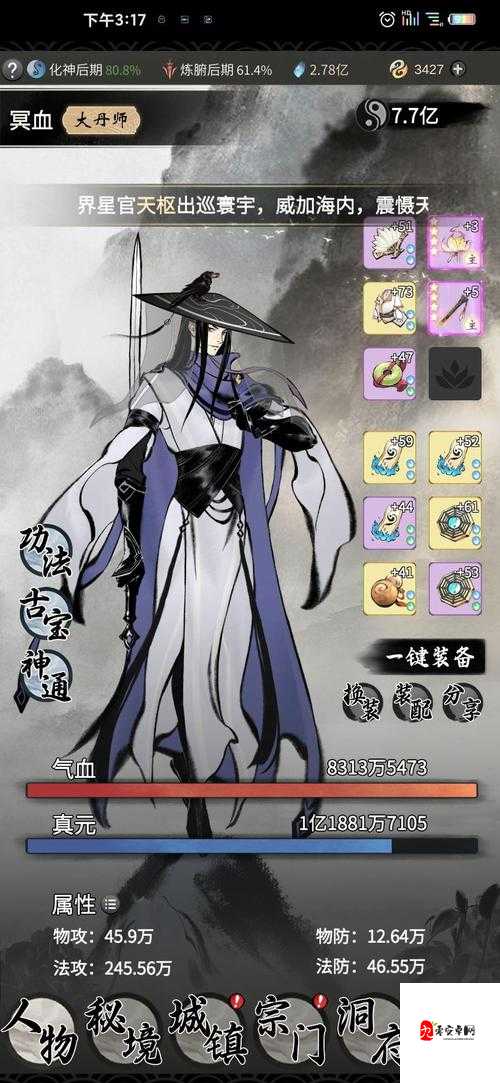 一念逍遥,天魔禁地活动深度解析