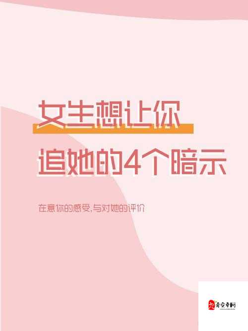 妈妈暗示我主动追她，我该如何应对？