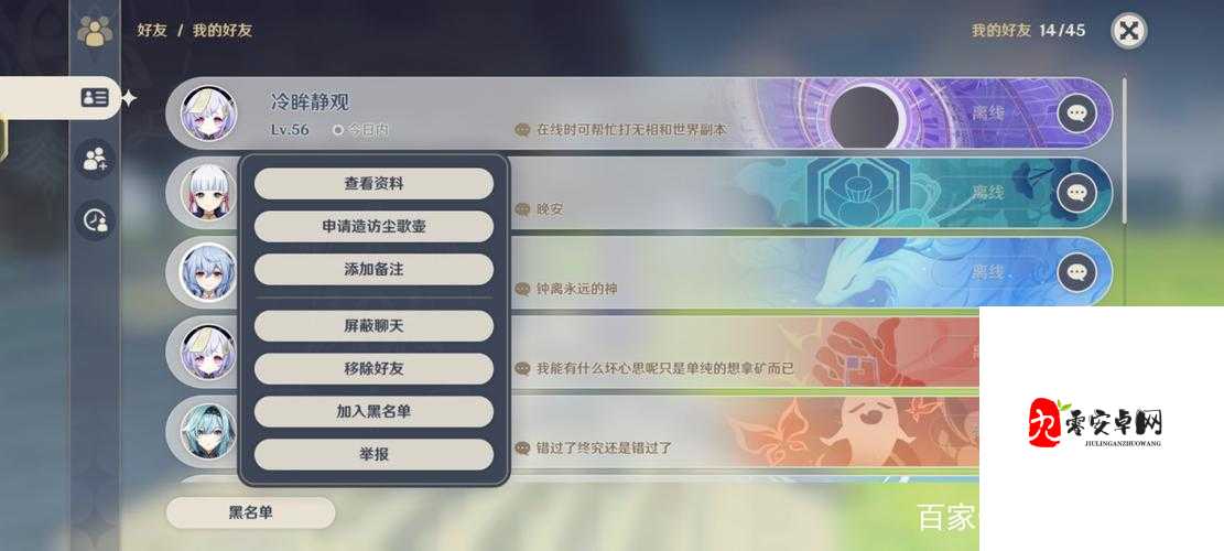 原神1.6版家园同伴入驻内容介绍一览,资源管理新篇章