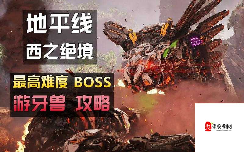 誓死坚守前期boss攻略，策略与技巧的完美融合