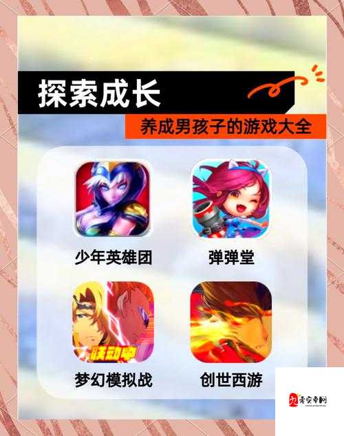 手游养成类游戏排行榜全览及热门佳作推荐