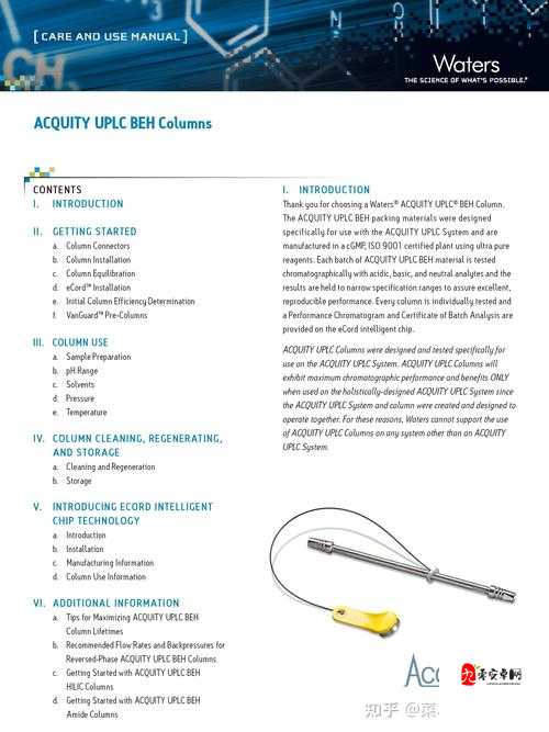 Waters 色谱柱 C18：在化学分析中的重要应用与优势展现
