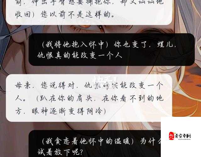 错轨 C1V1 骨科故事解析:禁忌之恋的情感纠葛