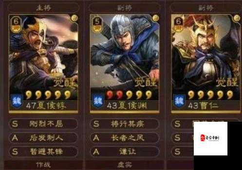 三国志战略版，克敌制胜的绝妙搭配与武将契合度揭秘