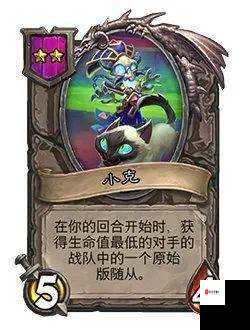 大德鲁伊莉琳德拉的奇幻冒险之旅:探寻神秘力量的奥秘