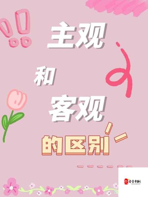 成品人与精品人在哪些方面存在区别
