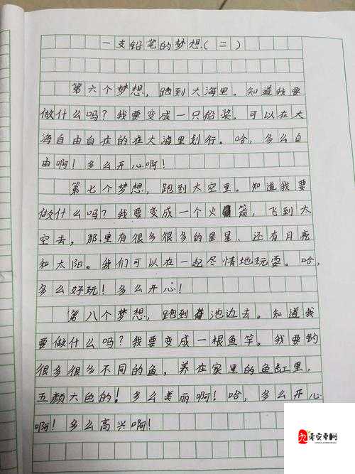 错几道题往下面插一支笔作文:探讨这种奇特行为背后的意义与影响