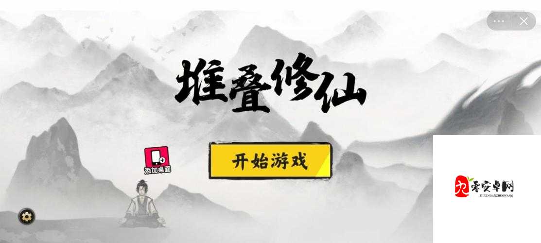 掌门修仙记轮回台探秘,解锁你的修仙之旅