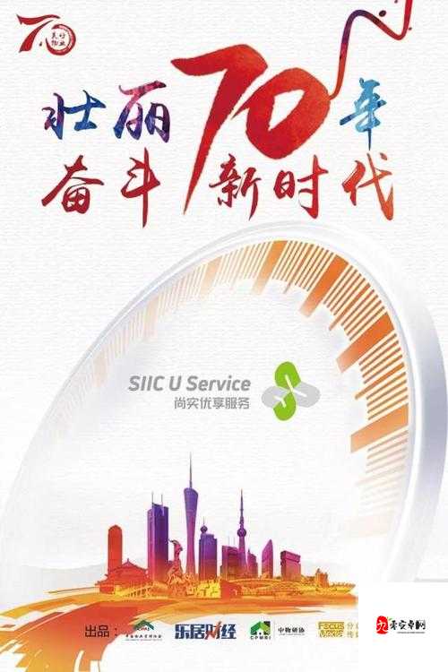 国精产品 999 永久中国有限：引领品质生活新潮流