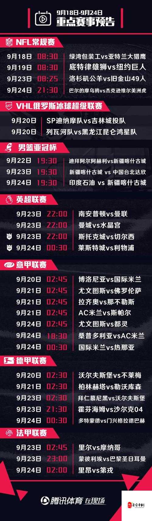 美国 VS 日本 VS 俄罗斯免费观看:精彩赛事不容错过