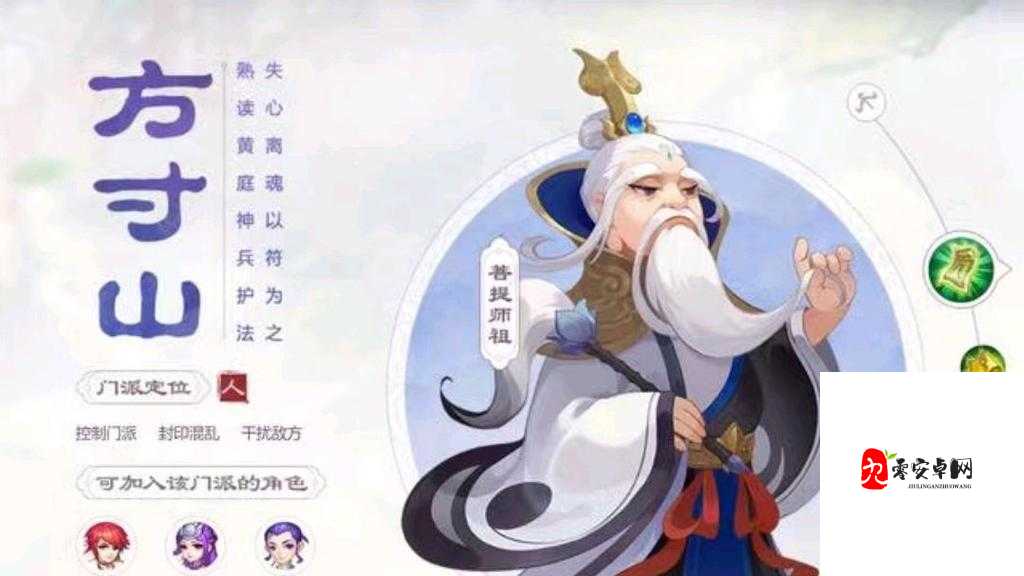 梦幻西游三维版方寸山怎么玩