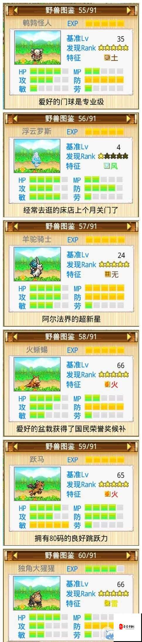 命运决战,揭秘森林巨人的神秘图鉴