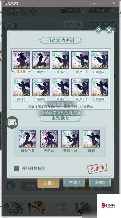 江湖悠悠惊涛开山剑图鉴，资源管理的艺术