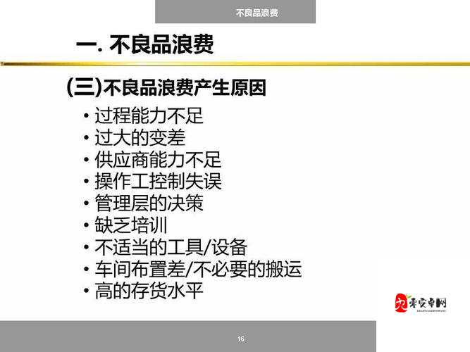 蠢蠢的画笔第8关怎么过，资源管理、技巧与避免浪费的策略