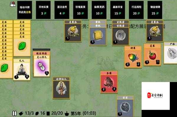 逍遥山修仙之旅,掌门修仙记深度攻略