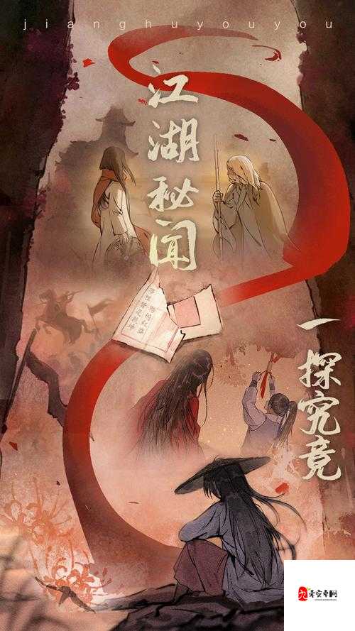 江湖悠悠醉意江湖图鉴，资源管理的艺术