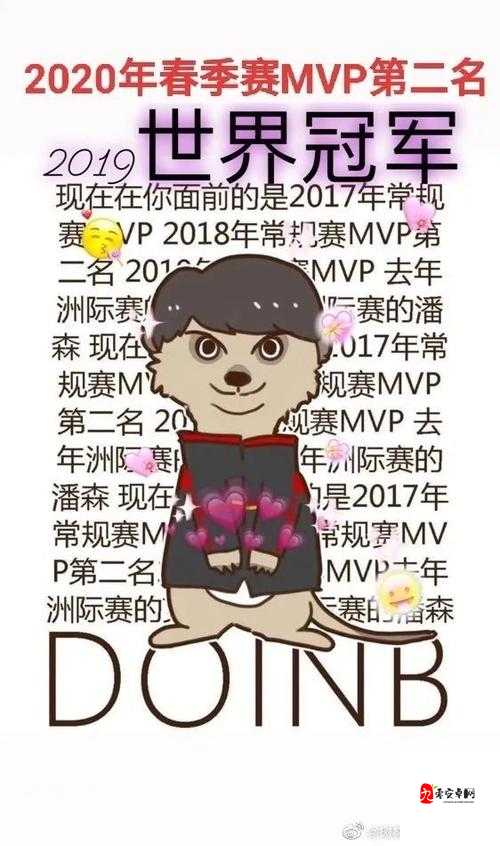 Doinb的贯口语,电竞舞台上的独特魅力