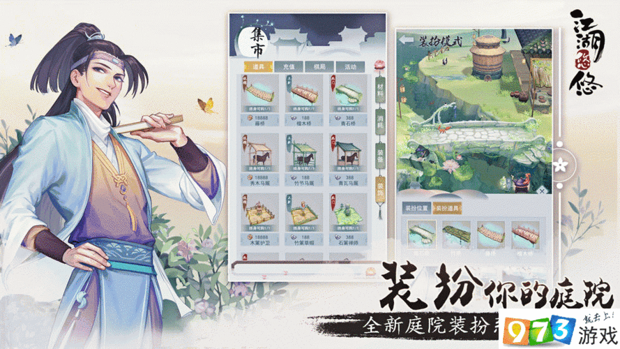江湖悠悠驭风真诀图鉴,资源管理的艺术