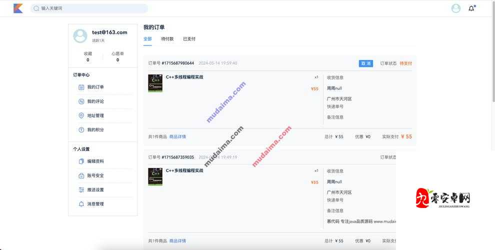 成品网站源码 1688:高性价比、丰富功能、快速搭建
