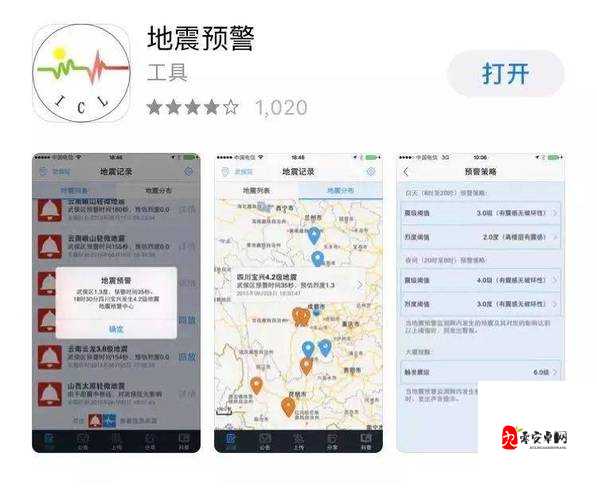 地震预警下的智慧出行,为何建议将车开到对面站牌