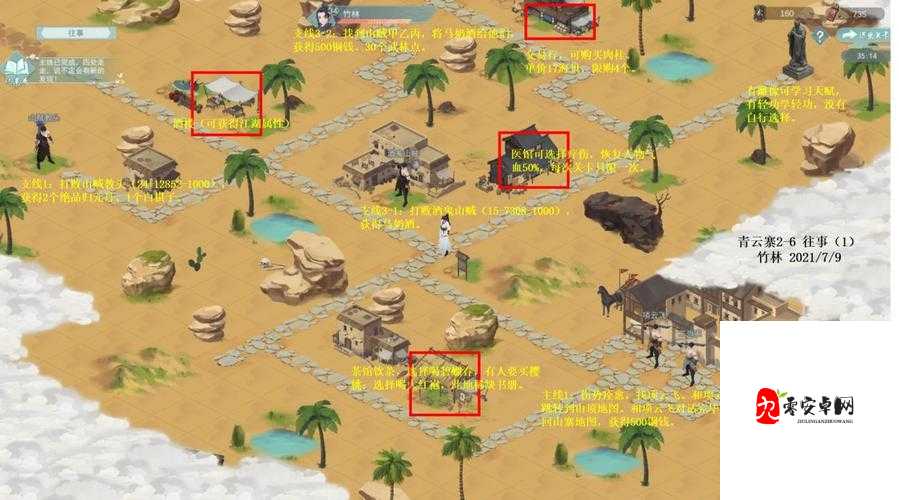 江湖悠悠第一章第二关,解锁侠道之旅的钥匙