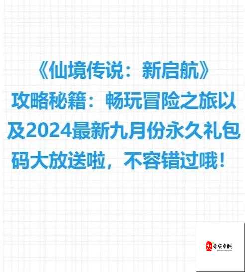 仙境传说补给包获取秘籍,解锁冒险新篇章