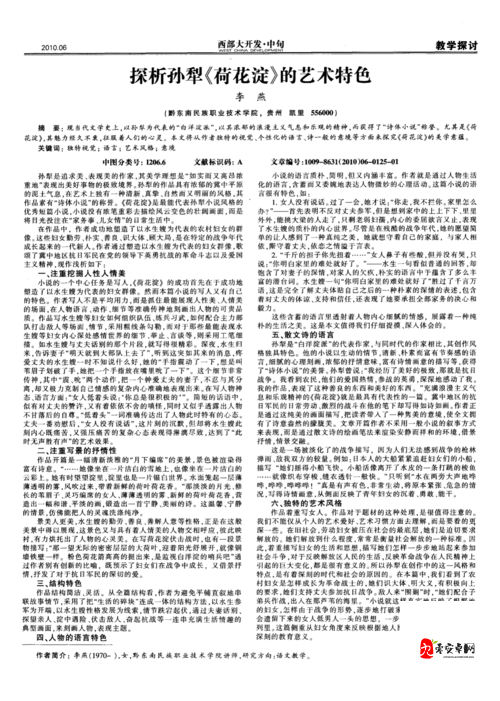 47 大但人文艺术作品的创作理念及其对当代艺术的影响之分析探讨