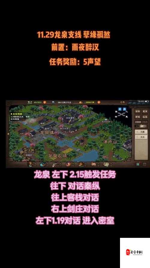 烟雨江湖伏羲刀法任务全攻略,解锁你的刀法传奇