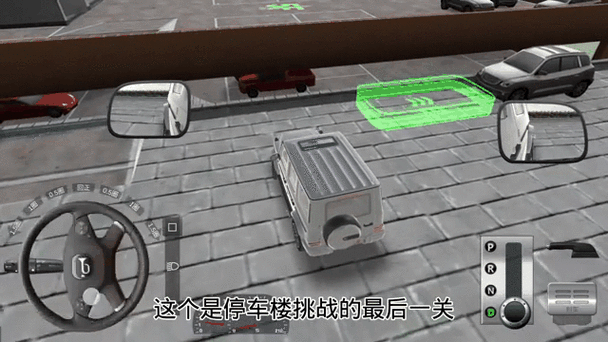 神脑洞游戏第6关,解锁停车标准的创意挑战