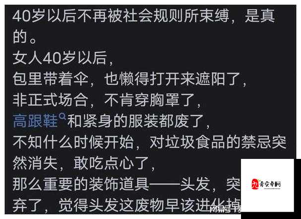 女人四十如狼五十如虎坐地能吃土:关于这一现象的深入探讨与分析