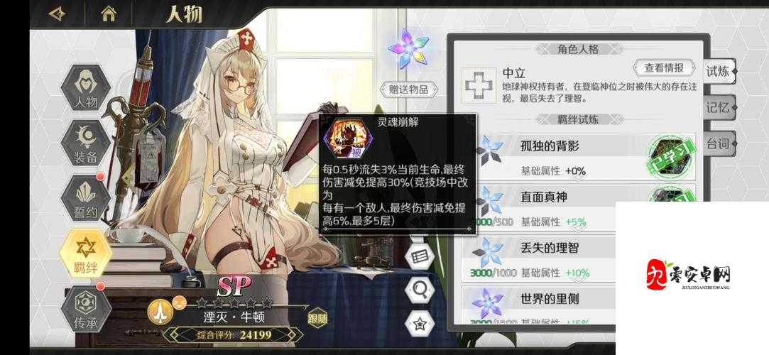造物法则2,先锋英雄支线璐璐大冒险攻略与价值最大化