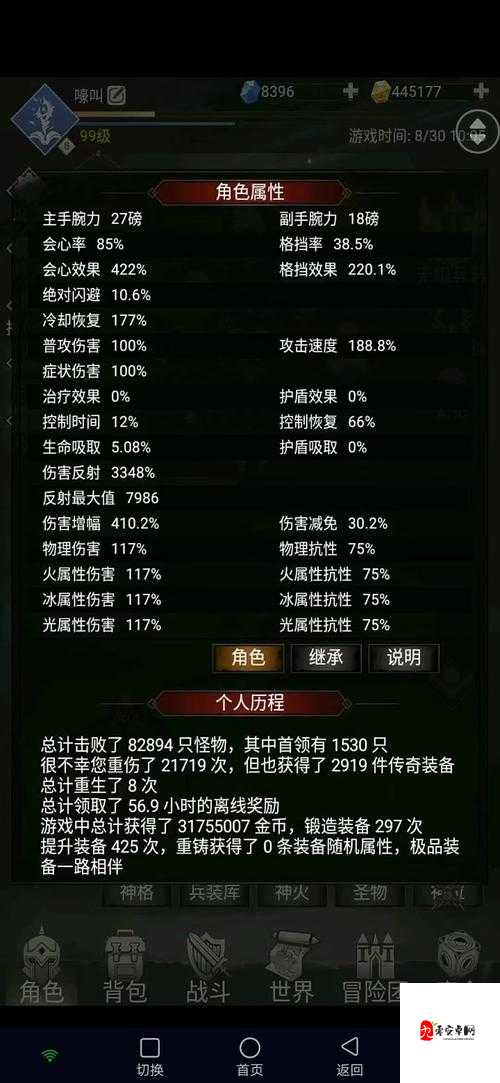 不朽之旅,解锁重生神格的奇幻之旅