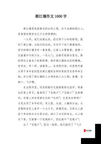 能让我流水水的一千字：畅享文字流淌的奇妙之旅