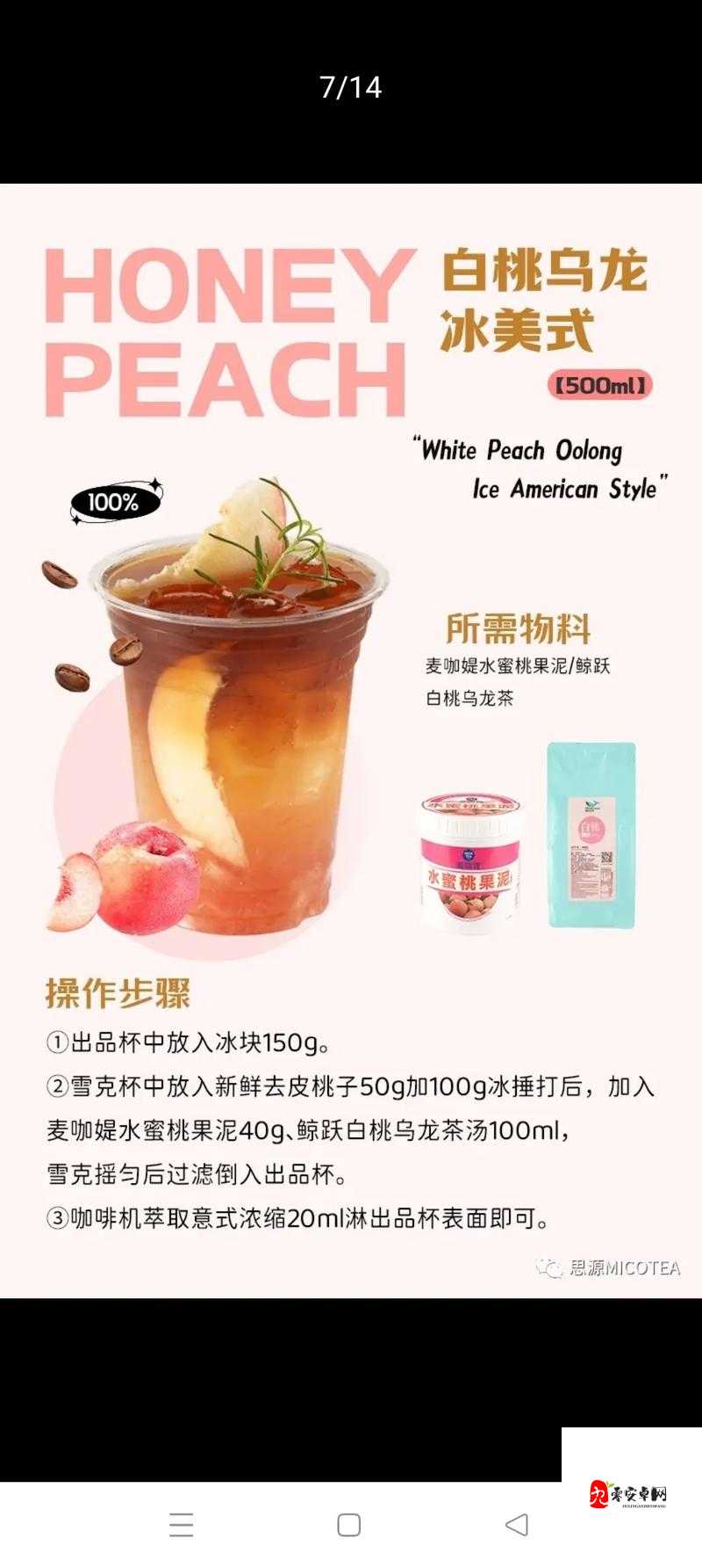 水蜜桃汁 2:独特风味的甜蜜饮品之选
