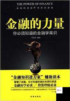 中国东方:引领未来的金融力量