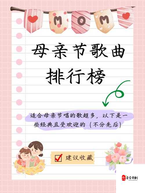 歌曲:摆动母亲とが话しています