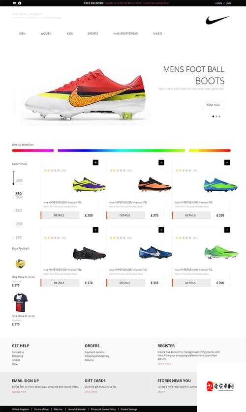 成品网站 nike 源码 1688 免费且高质量：高性价比的购物之选