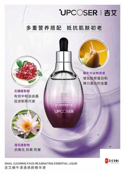 国产一区二三区好的精华液:肌肤的秘密武器