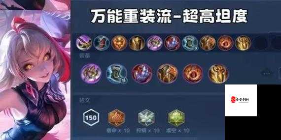 无限火力下的青钢影,出装攻略大揭秘