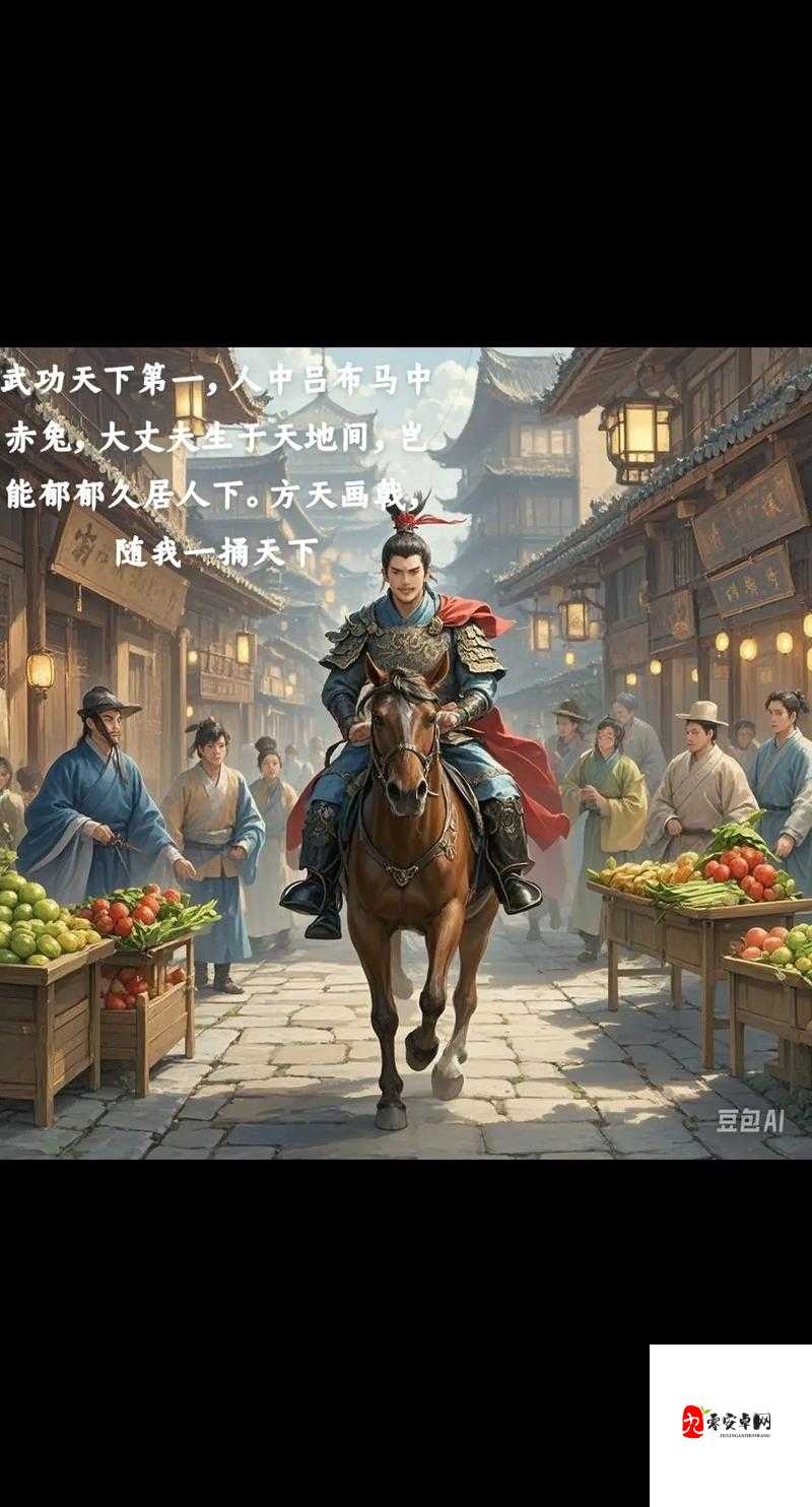 三国终极觉醒,吕布,乱世枭雄的终极形态