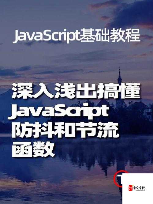 Javascript深入浅出宣布免费开放：用户痛呼背后的原因解析