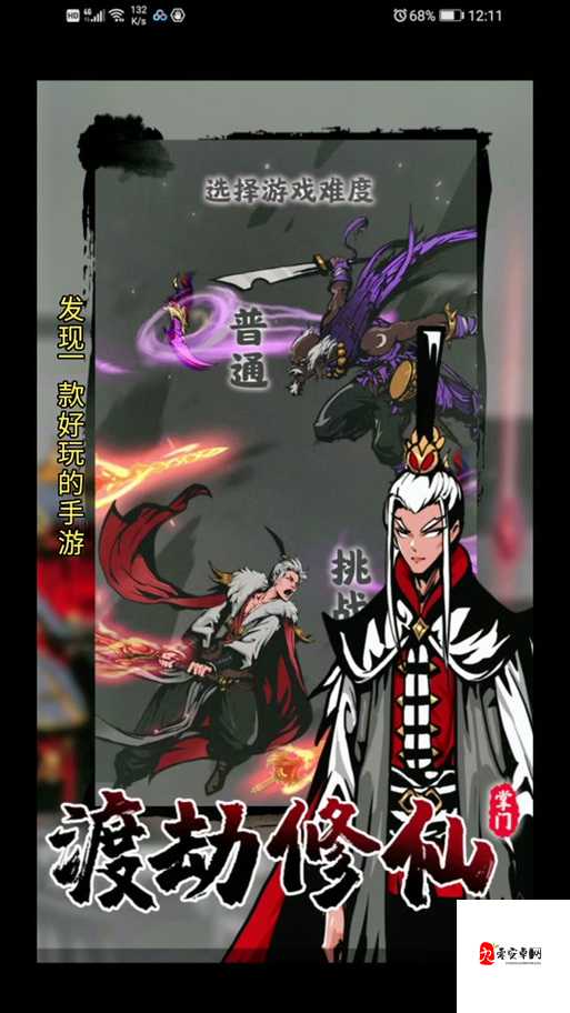 掌门修仙记,如何巧妙更换门派名字