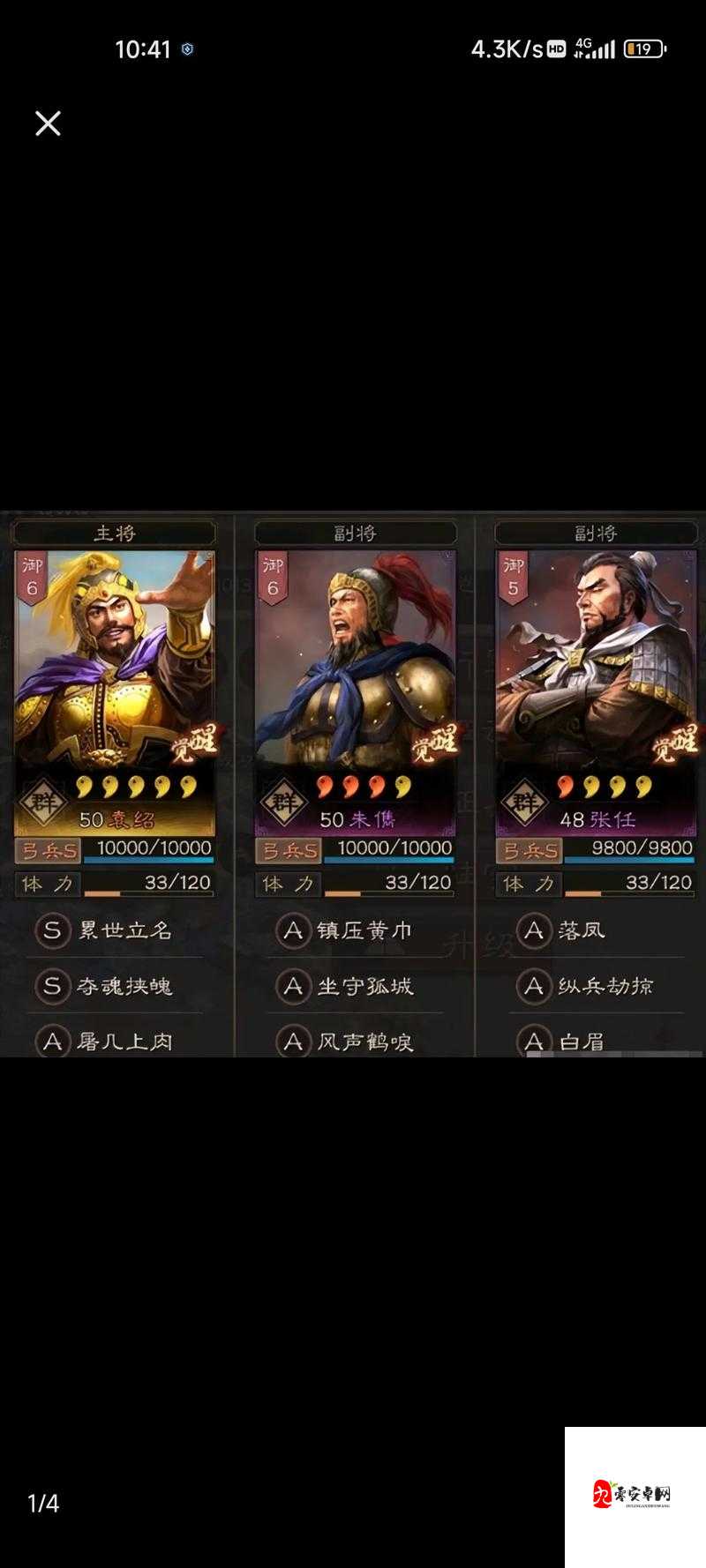 揭秘三国志战略版,兵刃伤害深度解析
