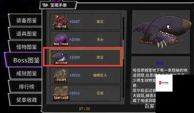 失落城堡,揭秘摩鲨BOSS的制胜之道